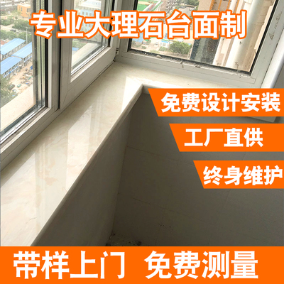 加工石材臺面廚房洗手臺窗臺門檻人造石板材北京過門石大理石定做