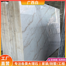 廣西石板材