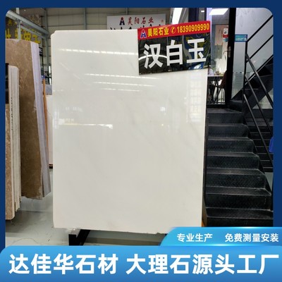 天然石材電視背景墻酒店別墅精修石板材定制漢白玉大理石
