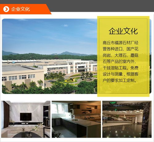 商丘廣場地面花崗巖 福源石材廠 商丘石材背景墻