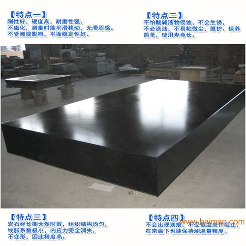大理石平臺(tái)安裝使用說(shuō)明 大理石檢驗(yàn)平臺(tái)的材質(zhì)鑒定,大理石平臺(tái)安裝使用說(shuō)明 大理石檢驗(yàn)平臺(tái)的材質(zhì)鑒定生產(chǎn)廠家,大理石平臺(tái)安裝使用說(shuō)明 大理石檢驗(yàn)平臺(tái)的材質(zhì)鑒定價(jià)格
