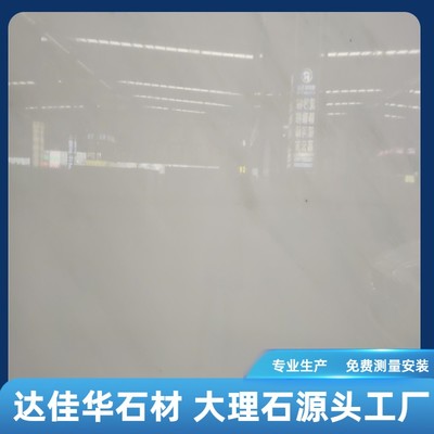 天然石材電視背景墻酒店別墅精修石板材定制漢白玉大理石