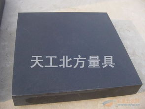 廠家直銷大理石平板 大理石平臺 花崗巖平板平臺